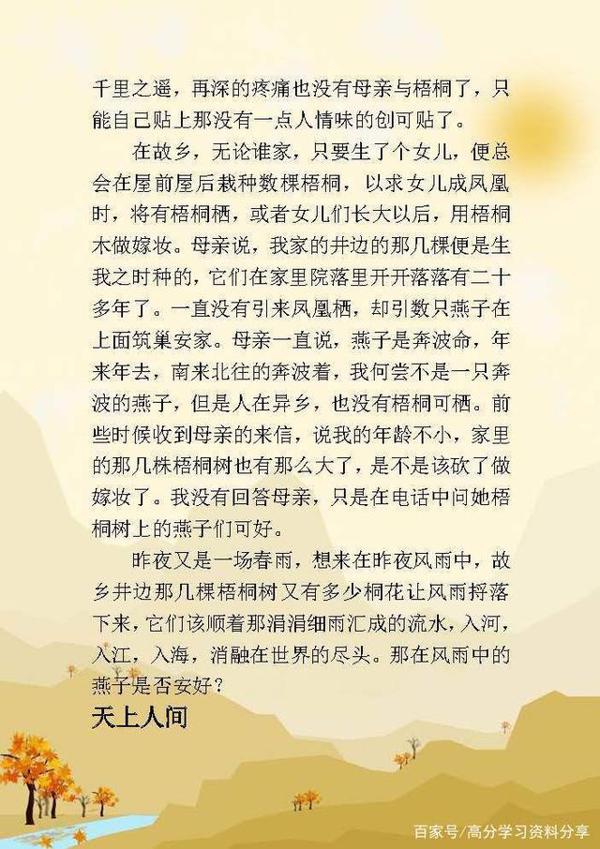 高中语文：高考满分记叙文，附16篇作文范文，值得拿去学习！ 14