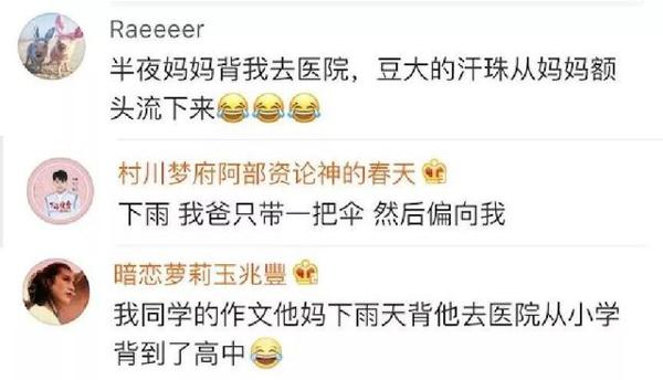 小学作文图鉴 | 为了凑字数，我们编过的故事...你中了几个？ 2