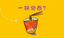 一碗方便面 五年级记事作文600字