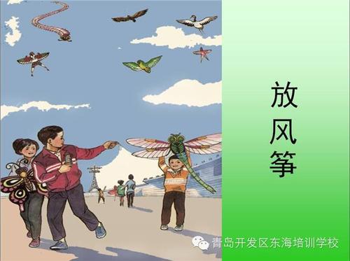 风筝飞起来 快乐的放风筝400字作文