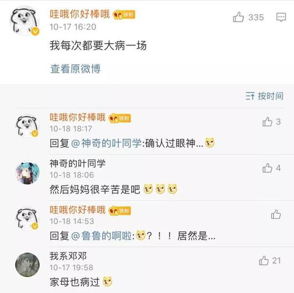 小学作文图鉴 | 为了凑字数，我们编过的故事...你中了几个？ 1