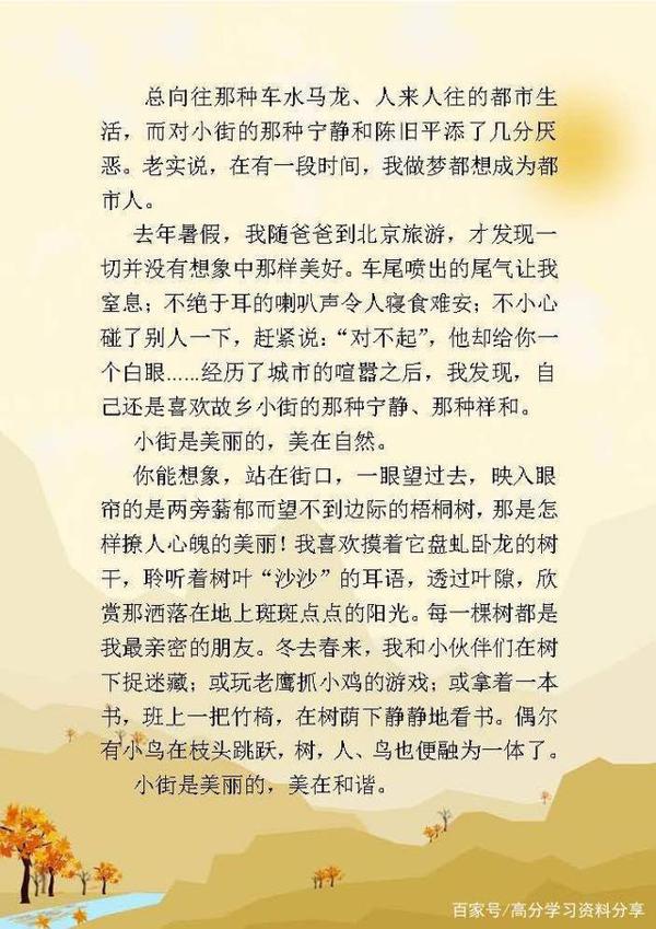 高中语文：高考满分记叙文，附16篇作文范文，值得拿去学习！ 15