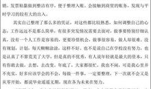 财务人员实习周记5篇