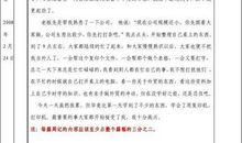 文员顶岗实习周记3篇