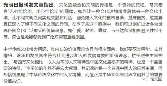 高考热点作文预测：“李子柒”现象到底算不算“文化输出”（含作文题和优秀时评） 10