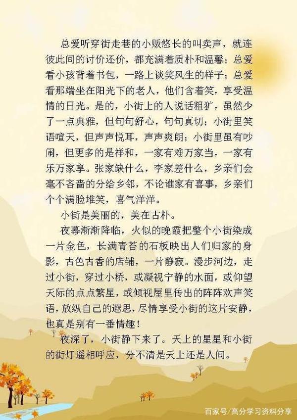 高中语文：高考满分记叙文，附16篇作文范文，值得拿去学习！ 16