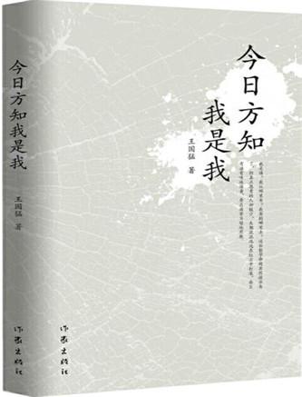 双面人生 关于人性的随笔作文600字