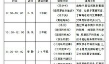 【蒲公英作文】新春送福 四次作文 开学收心！