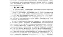 出纳顶岗实习周记4篇