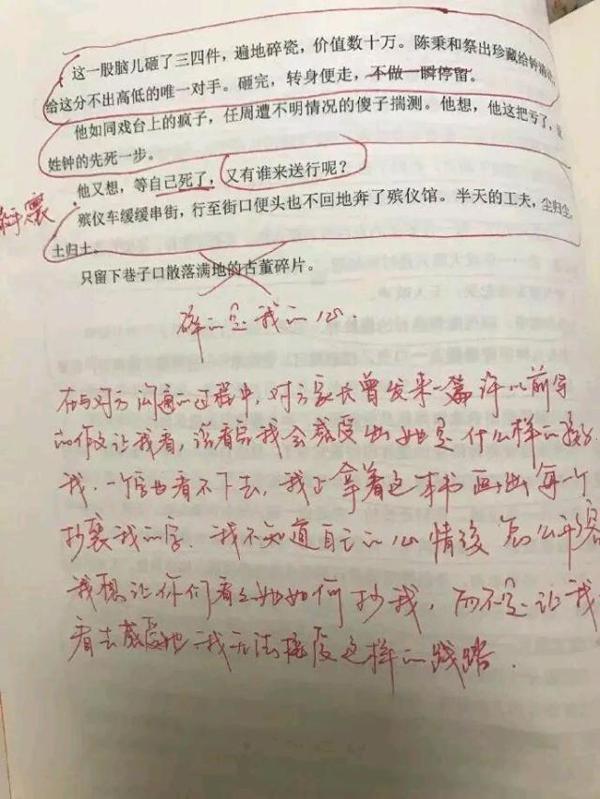 第21届全国新概念作文获奖作品《古董》涉嫌抄袭,已被取消二等奖 3