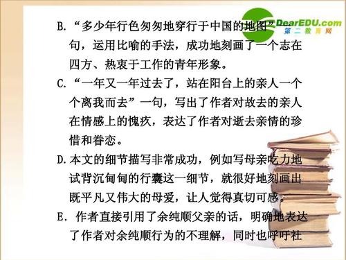 初三状物作文：竹_600字