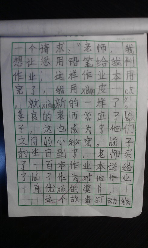 东莞寒假语文作文培训班——小学作文要循序渐进