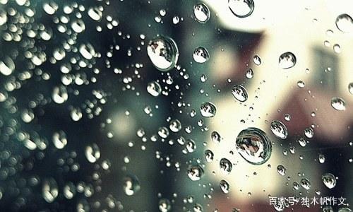 四年级作文:四季的雨