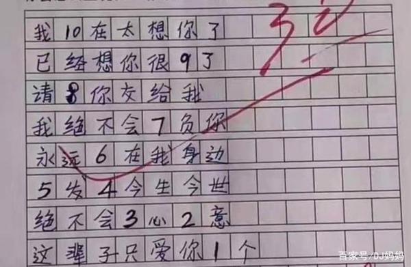 小学生用1到10写出精彩作文,老师的评语更为精妙,姜还是老的辣 1