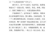 一堂有趣的英语课 有趣的英语课作文500字