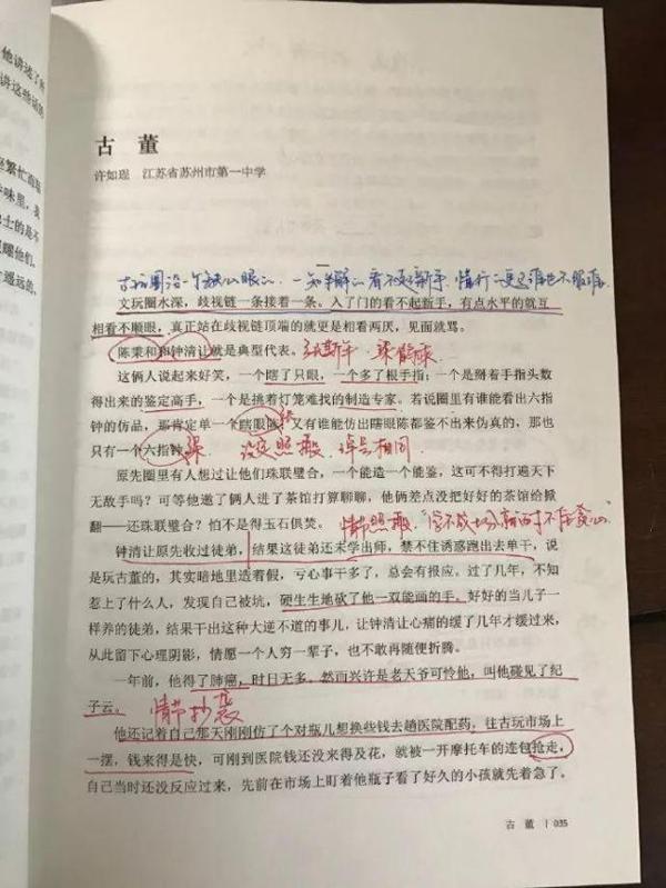 第21届全国新概念作文获奖作品《古董》涉嫌抄袭,已被取消二等奖 1