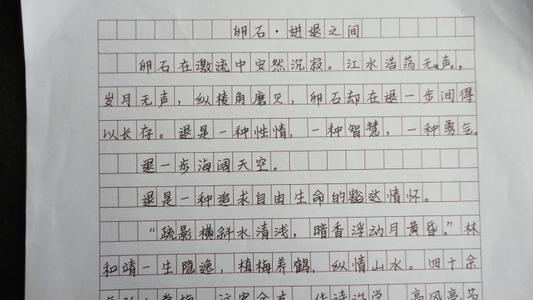 高考作文园地考场作文内容要避空就实