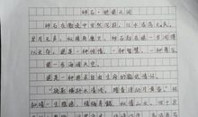 高考作文园地考场作文内容要避空就实