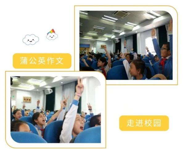 【蒲公英作文】新春送福 四次作文 开学收心！ 5