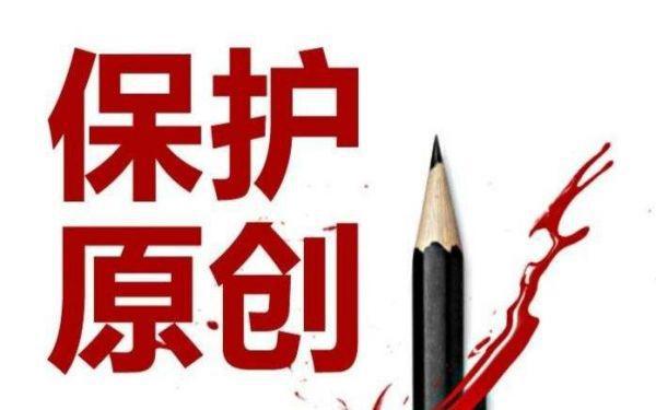 《少年的你》融梗,新概念作文大赛抄袭,知识产权保护去哪了? 7