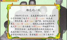 难忘的六一活动 难忘的一天作文400字