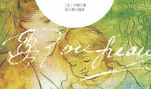 爱弥儿读书笔记1000字