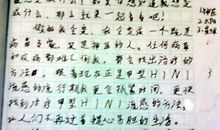 最近的校园生活 甲流风波300字作文