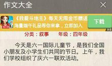 “ 六一”儿童节 三年级儿童节作文400字