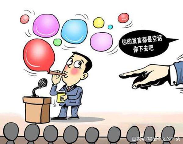 北大教授怒斥:不辨男女,不说人话!套路作文就是害人精! 6