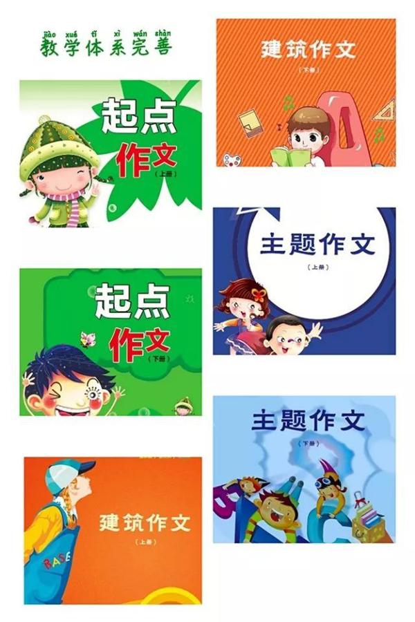 【蒲公英作文】新春送福 四次作文 开学收心！ 8