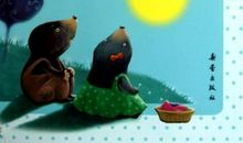 《鼹鼠的月亮河》读后感 四年级读后感作文300字