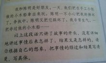 小木船 三年级叙事作文300字