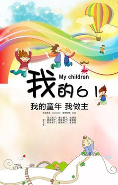 我的童年 我做主 儿童节记叙文800字