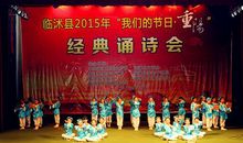 新春诗会 小学生优秀记叙文300字