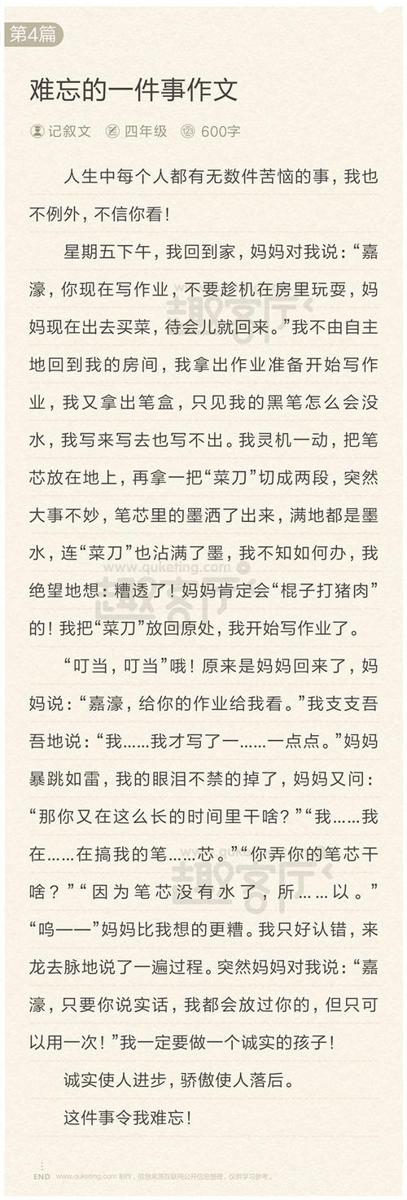 我是小演员 一次难忘的体验作文900字