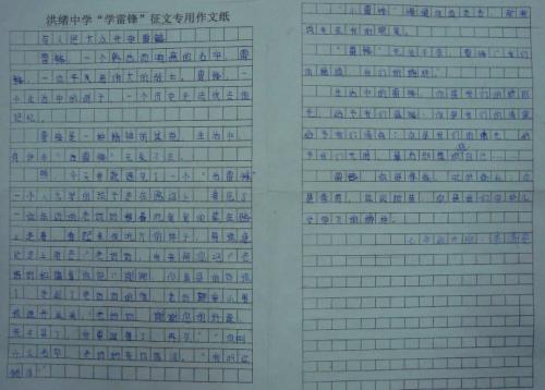 《悦读•我的家乡》读后感征文选登（二十四）