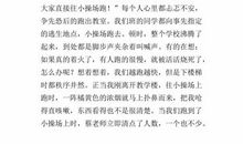 防火演习 三年级记叙文300字