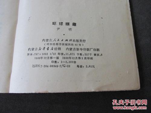 初一生活撷趣 我的初一生活作文700字