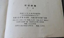 初一生活撷趣 我的初一生活作文700字