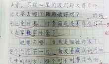 “妈妈，求你管管我吧！”10岁女生写作文“吐槽”妈妈，惹哭老师