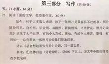 中考经典作文题目集锦