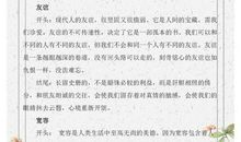 中考高分学霸力荐：之所以中考作文能拿满分，这份资料功不可没