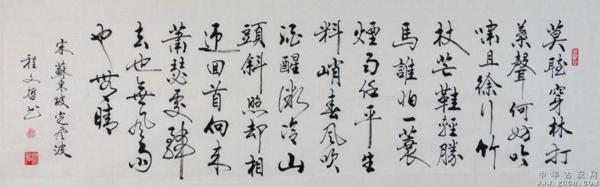 《定风波》教学反思