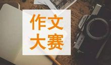 《少年的你》融梗，新概念作文大赛抄袭，知识产权保护去哪了？