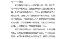 孩子，加油！ 坚强的孩子400字作文