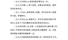 小学优秀教师演讲稿范文