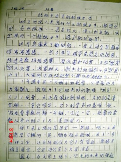 奥运健儿不简单作文550字