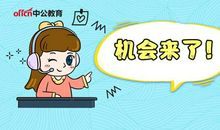 申论作文有几个“坑”，公务员考试千万别踩！