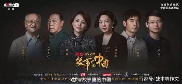 《故事里的中国》：董卿为你整理经典中的作文素材（2）