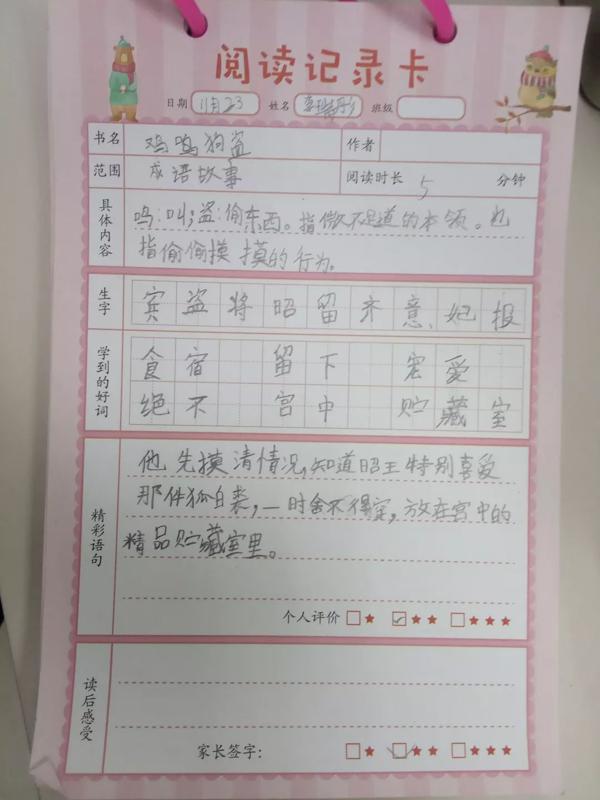 来大作文收获多多 4
